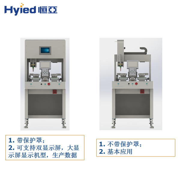 HY-US22D螺絲機