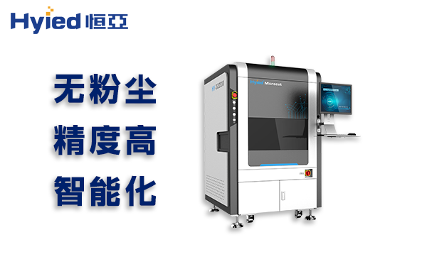 江蘇pcb激光分板機分板應力小精度高